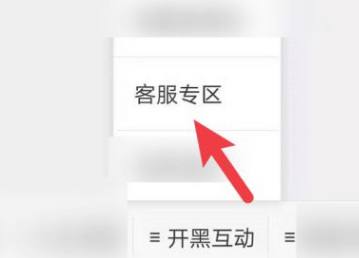 王者账号异常请重新登录什么意思？