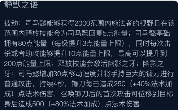 王者荣耀司马懿被动是什么？