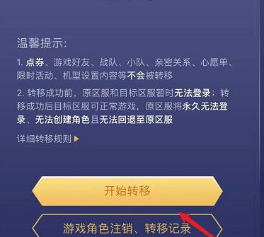 王者荣耀安卓游戏账号怎么转移到苹果？