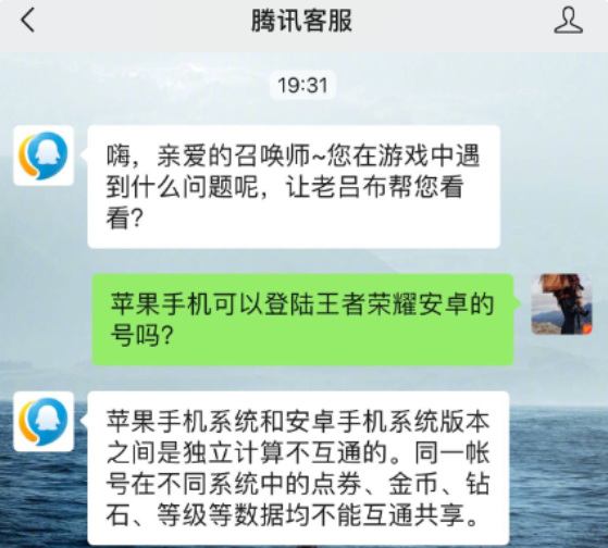 安卓王者号能在苹果上玩吗？