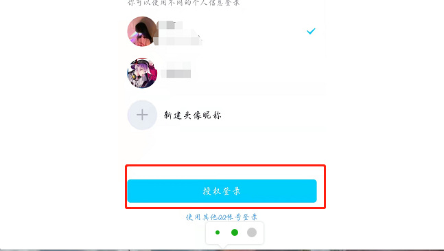 王者荣耀登录别人的账号怎么操作？