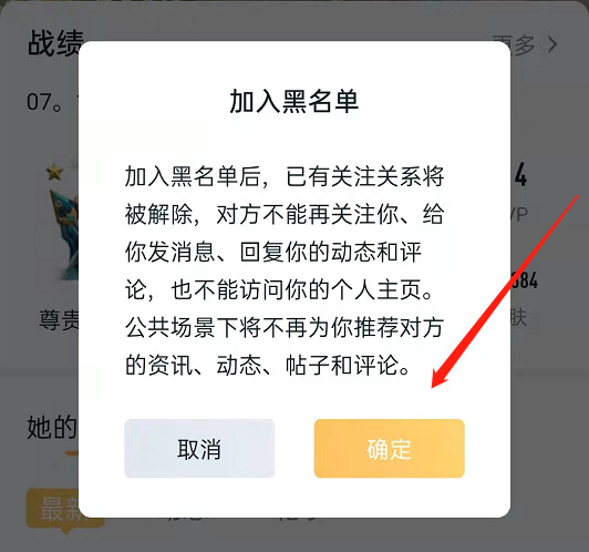 王者营地拉黑之后什么效果？