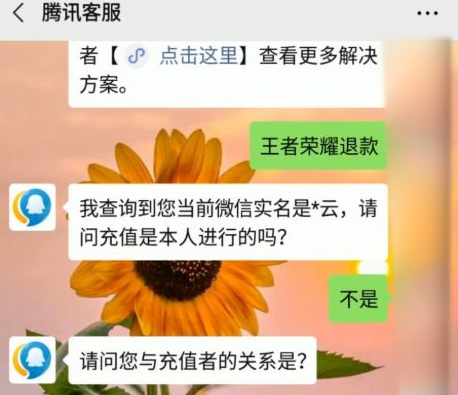 王者荣耀退款怎么弄？