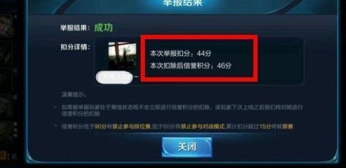 王者荣耀信誉等级怎么提升到7级？