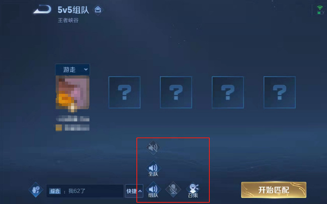 王者开麦了队友听不到怎么办？
