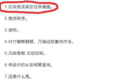 王者荣耀垃圾就该呆在垃圾桶里是谁的台词？