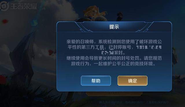 王者荣耀使用bug会封吗？