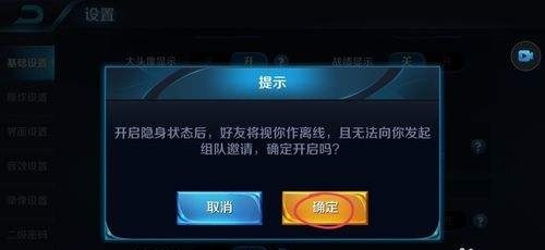 王者荣耀隐身情侣能看到吗？