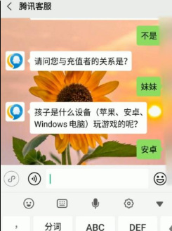 王者荣耀退费流程是什么？