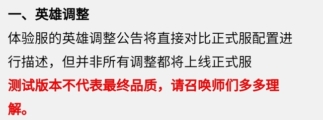 王者荣耀2021年10月15号更新了哪些内容？