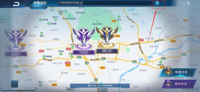 ios王者荣耀战区怎么改到其他地方？