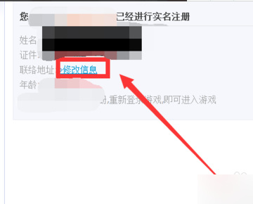 王者荣耀小孩用大人身份证注册怎么办？