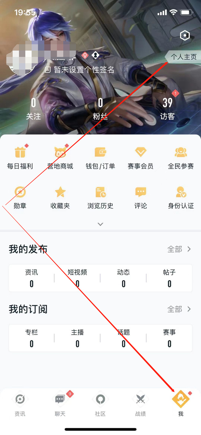 王者荣耀王者营地怎么改头像和名字？