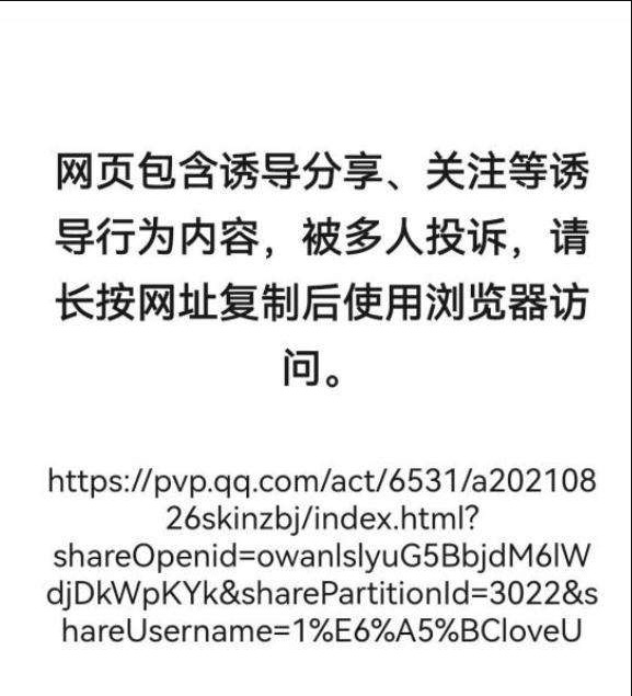 王者荣耀六周年钥匙微信怎么领取？