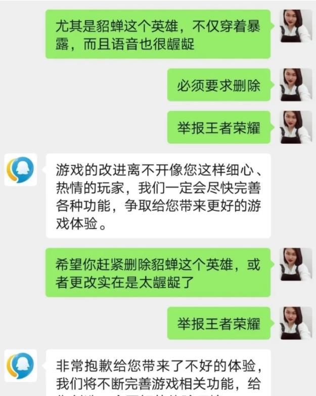 王者荣耀王女士是谁？