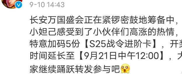 王者荣耀新赛季s26开始时间是什么时候？