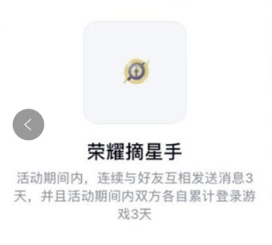 王者荣耀摘星手是什么意思？