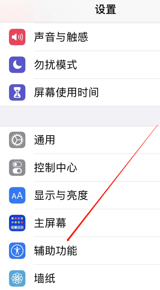 iphone12打王者怎么隐藏下方横杠？