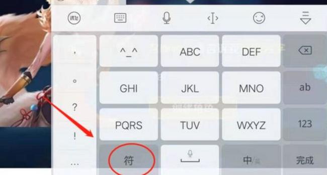 王者荣耀特殊字体名字怎么输入？