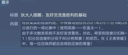 王者荣耀信誉分一天可以恢复多少？