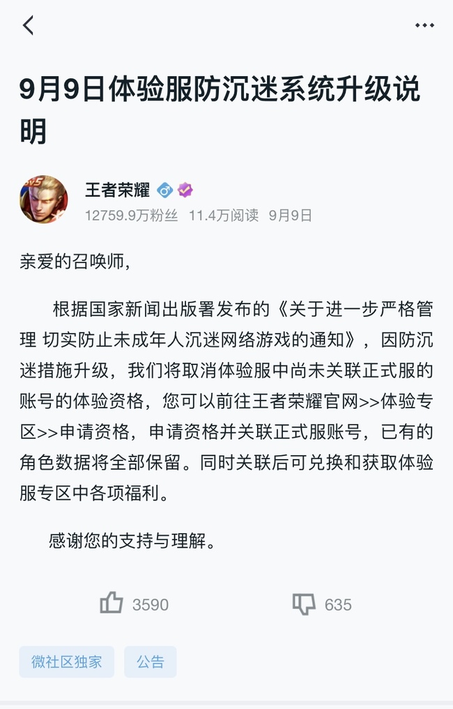 王者新版本为什么登不进去？