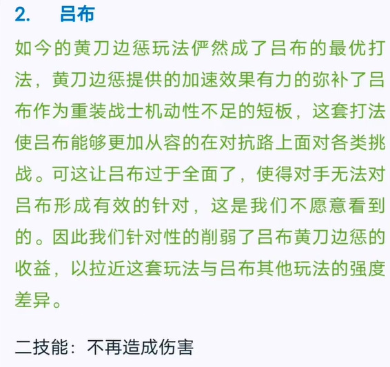 王者荣耀吕布被削弱了吗？