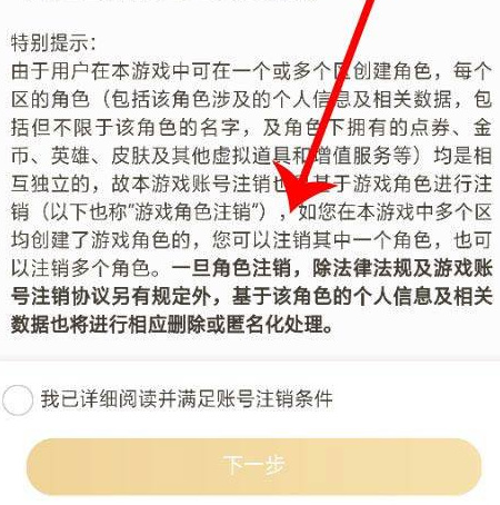 王者荣耀我的服务器太多怎么删除？