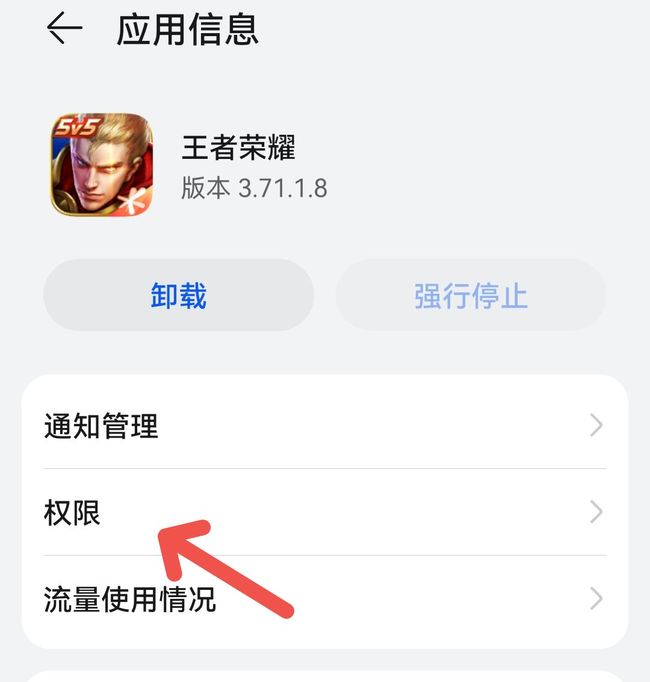 王者荣耀苹果手机磁盘目录不具有读写权限怎么办？