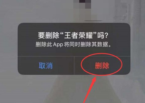 王者荣耀更新资源不匹配怎么回事？