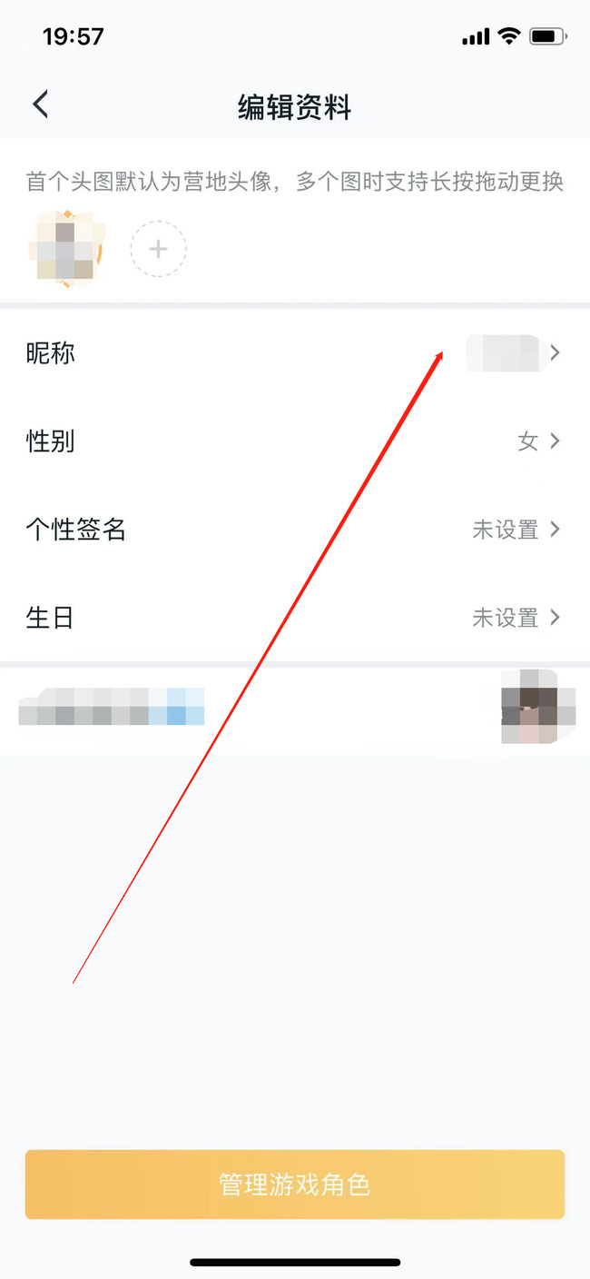 王者荣耀王者营地怎么改头像和名字？