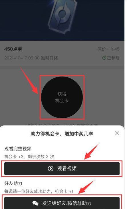 王者荣耀如何免费领取点券？