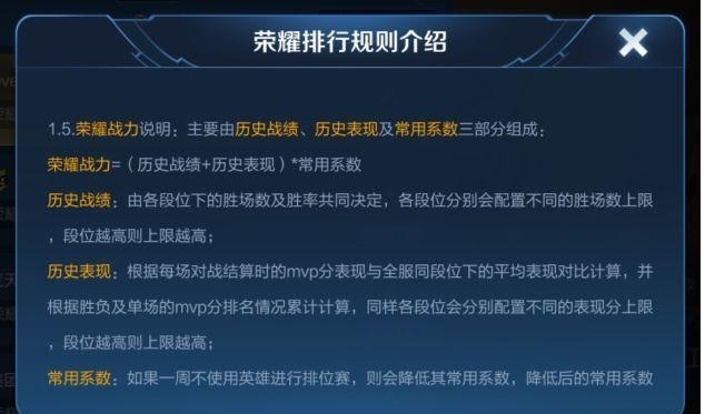 王者巅峰赛战力加0什么意思？