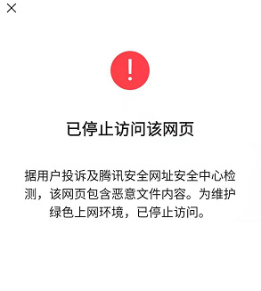 王者荣耀活动微信打不开怎么解决？