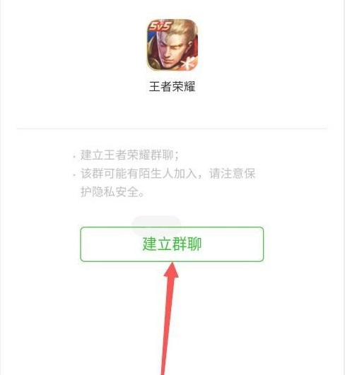 王者荣耀怎么查对方微信号？