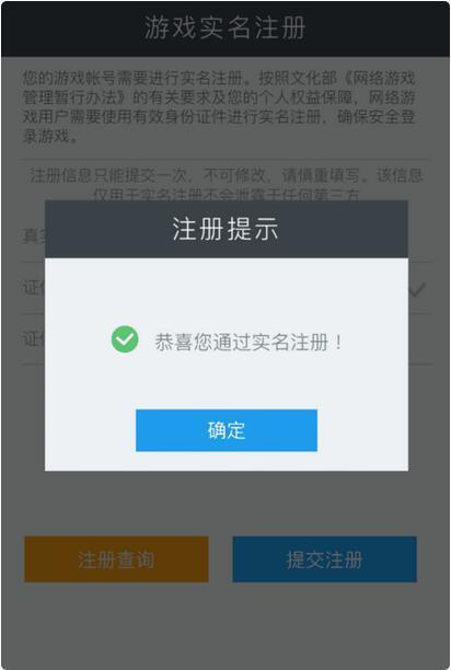 为什么王者荣耀实名认证过了还要实名认证？