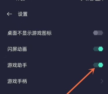 oppo王者荣耀游戏助手怎么关闭？