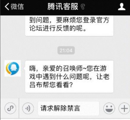 王者什么都没干就被禁言怎么申诉？