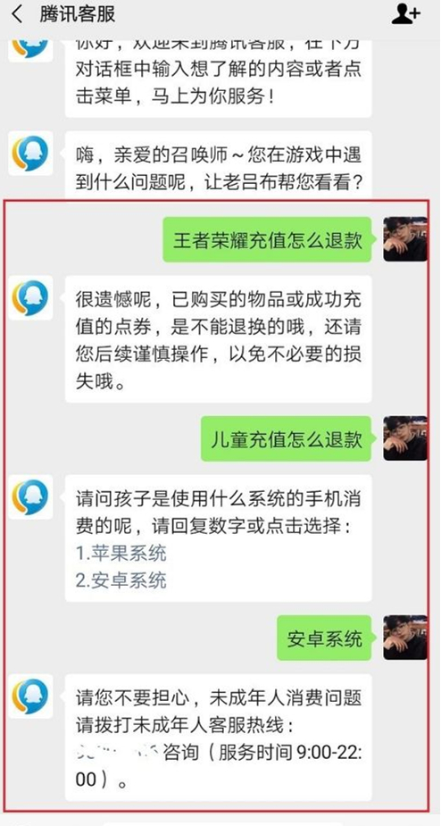 王者荣耀充值错误怎么申诉？