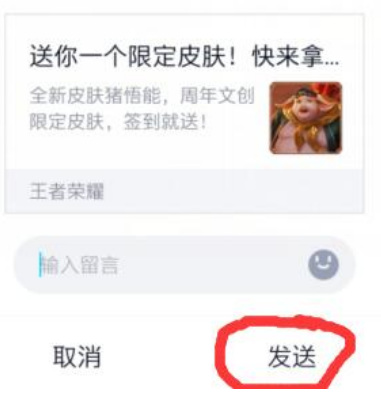 王者荣耀限定皮肤钥匙怎么用？