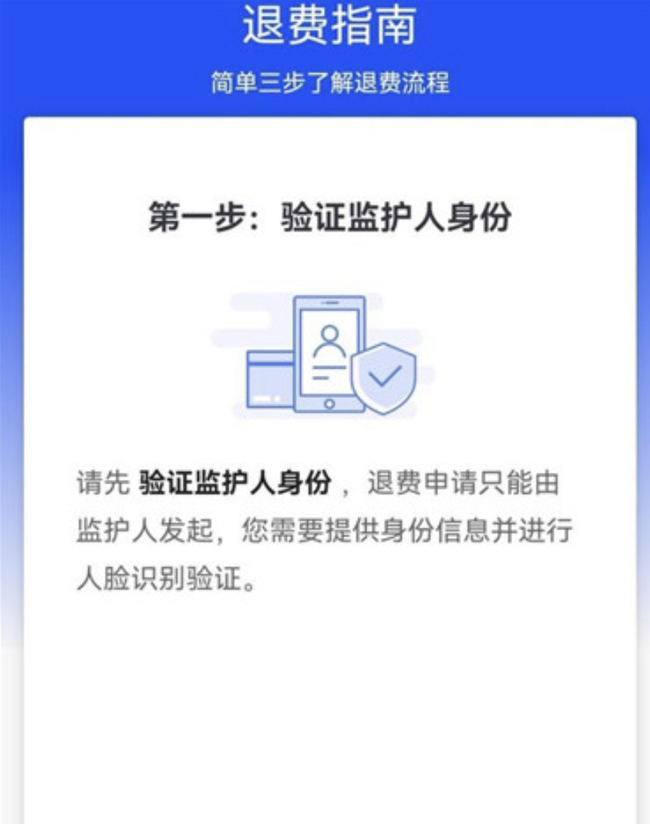 王者怎么把钱退了？