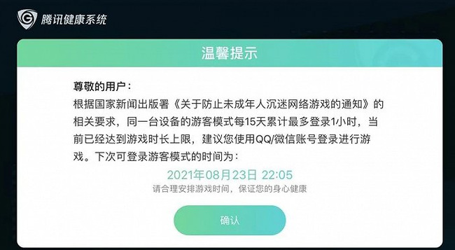 王者荣耀老是弹出人脸识别怎么办？