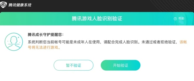 王者荣耀人脸识别黑屏怎么回事？