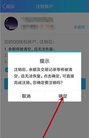 王者怎么解绑实名认证？