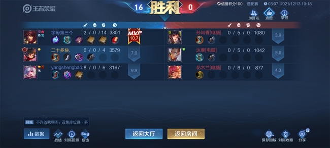 王者荣耀3v3能获得金牌吗？