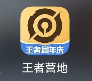 王者荣耀营地币怎么用？