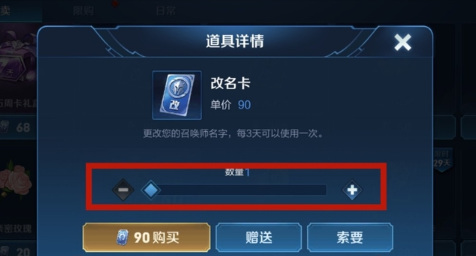 王者荣耀改名卡怎么获得?？