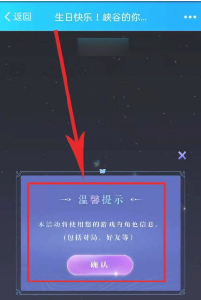 王者生日礼包怎么领？