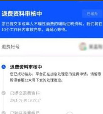 王者荣耀怎么退款点券安卓区？