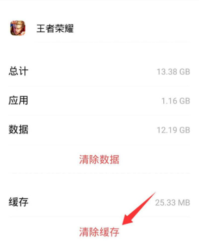 王者荣耀内存占用太大怎么办？