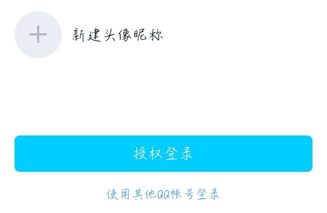 王者荣耀验证了让他人登陆?